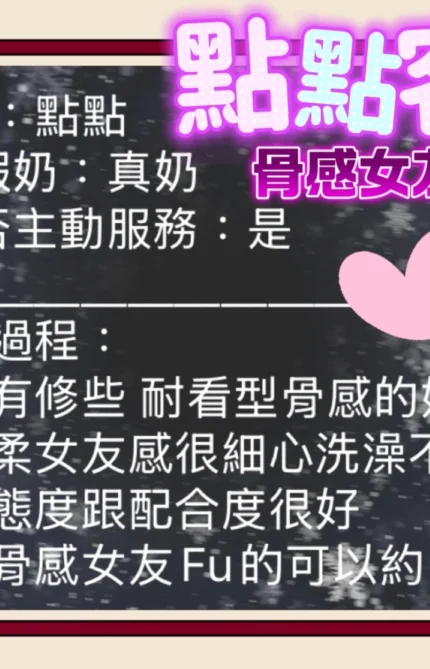 台中定點茶-點點/161/42/?/C