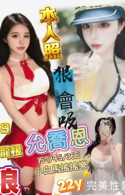 台南定點茶-允喬恩/157/45/22/E