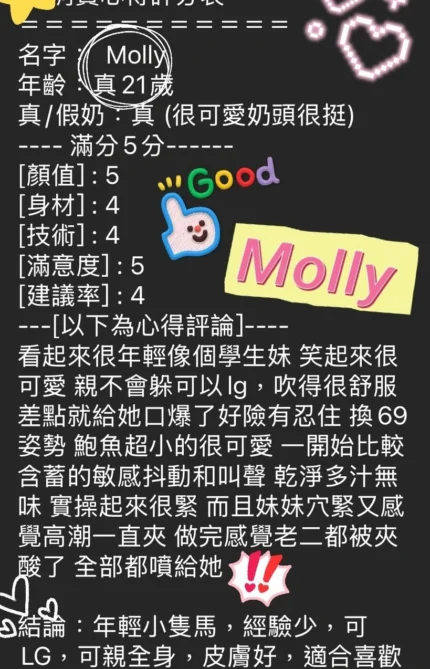 高雄定點茶-Molly/155/42/21/C