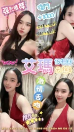 桃園定點茶-艾瑪/159/43/25/B