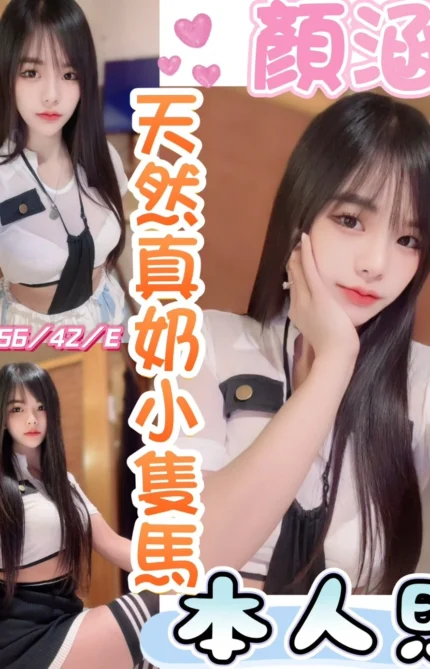 彰化定點茶-顏涵/156/42/19/E