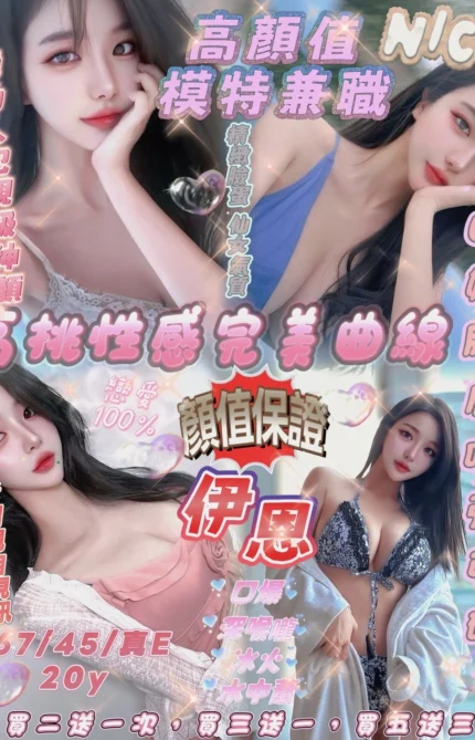 新竹定點茶-伊恩/167/45/20/E