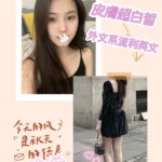 台北外送茶-金希/166/?/21/D