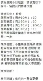 新竹定點茶-珍珍/148/38/22/C