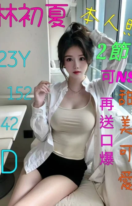 嘉義定點茶-林初夏/152/42/23/D