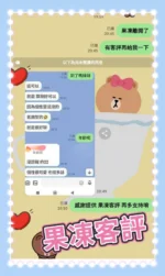 台中外送茶-果凍/164/46/20/D