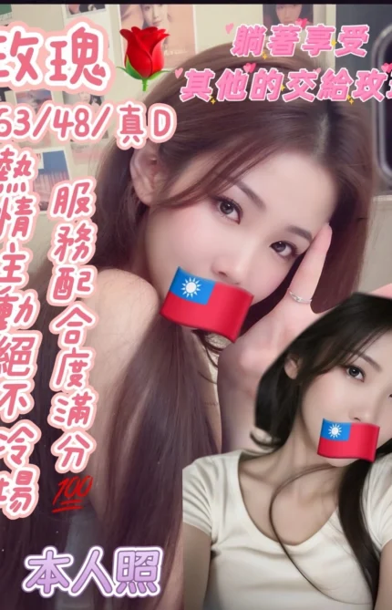 台南定點茶-玫瑰/163/48/?/D