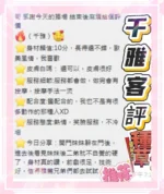 台中定點茶-千雅/155/45/?/C