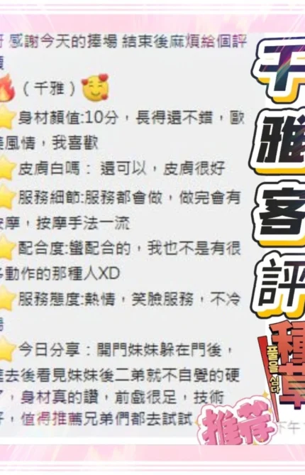 台中定點茶-千雅/155/45/?/C