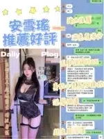 台中定點茶-安雪瑤/156/43/?/D