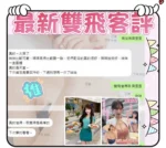 台南定點茶-茉莉兒/167/46/20/G