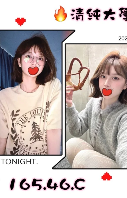 台北外送茶-雪芙/165/46/?/C