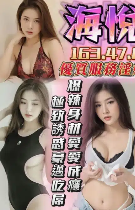 台中定點茶-海悅/163/47/?/D