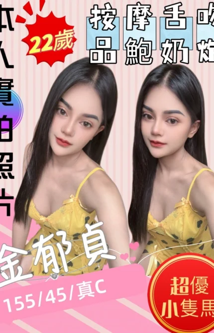 苗栗定點茶-金郁貞/155/45/22/C