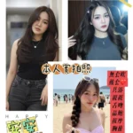 高雄定點茶-安安/157/43/?/C