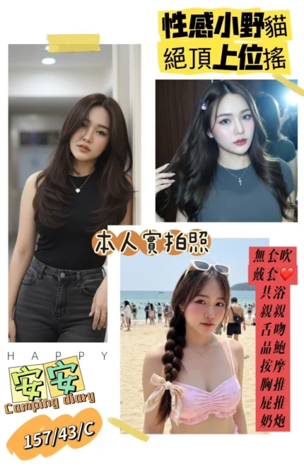 高雄定點茶-安安/157/43/?/C