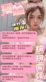 台北定點茶-玥玥/165/?/24/F