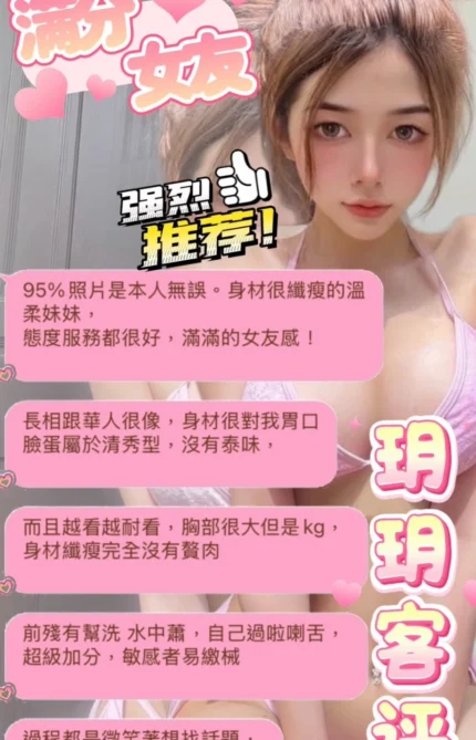 台北定點茶-玥玥/165/?/24/F