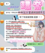 新竹定點茶-環奈/162/48/?/C