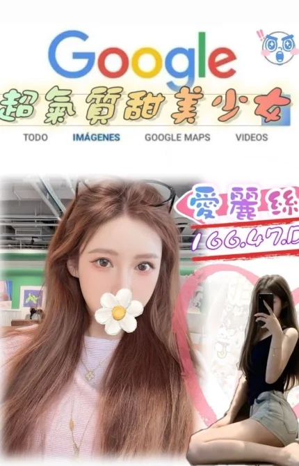 台北外送茶-愛麗絲/166/47/?/D