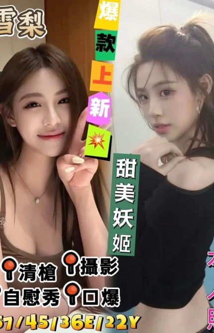 台南定點茶-雪梨/157/45/22/E