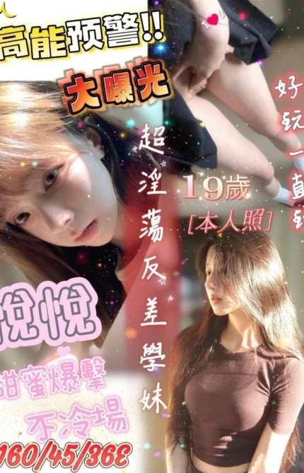 台南定點茶-悅悅/160/45/19/E