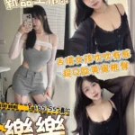 台中外送茶-樂樂/165/55/22/C