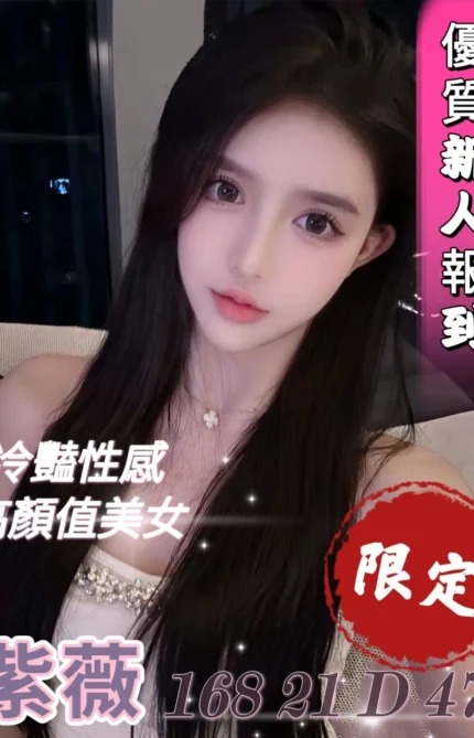 台中外送茶-紫薇/168/47/21/D