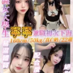 基隆定點茶-寧寧/160/50/22/C