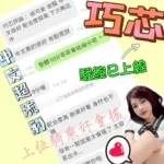 台中定點茶-巧芯/160/43/?/E