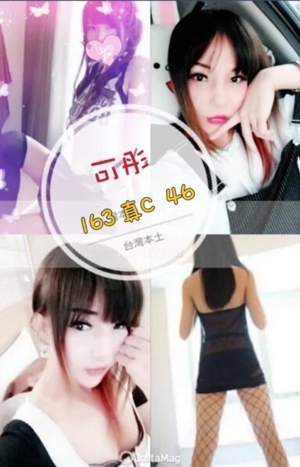 彰化定點茶-可彤 /163/46/?/C