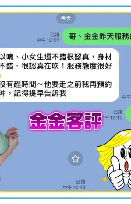 台南定點茶-金金/165/49/20/C