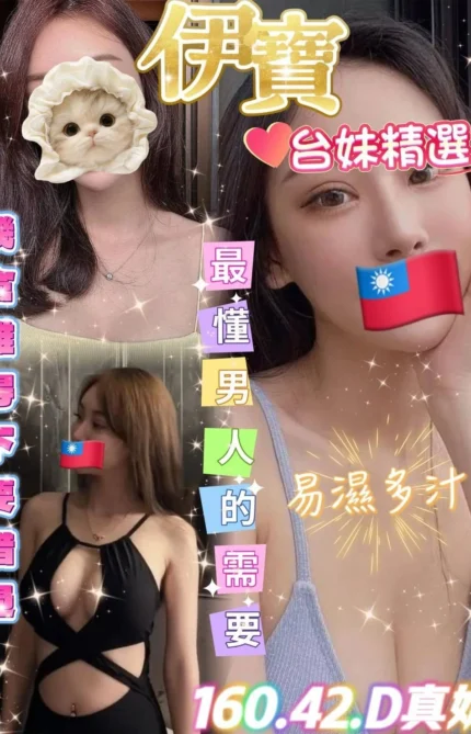 台南定點茶-伊寶/160/42/?/D