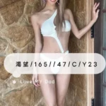 桃園外送茶-渴望/165/47/23/C