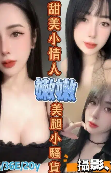 台南定點茶-嫩嫩/166/46/20/E