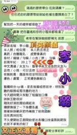 高雄定點茶-李小璐/163/43/19/E