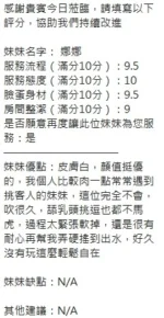 新竹定點茶-娜娜/154/43/22/E