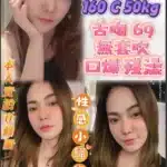 新北定點茶-玉婷/160/50/?/C