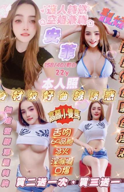 新竹定點茶-安菲/158/40/22/D