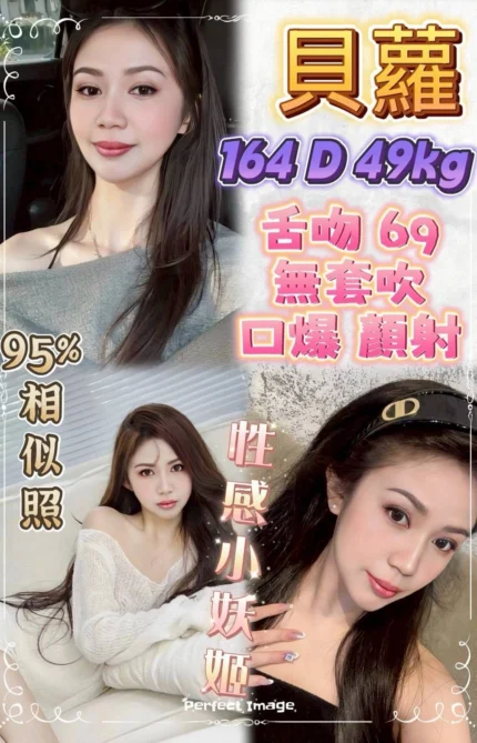 台北定點茶-貝蘿/164/49/?/D