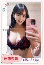 台中外送茶-佐藤奈美/165/?/22/E