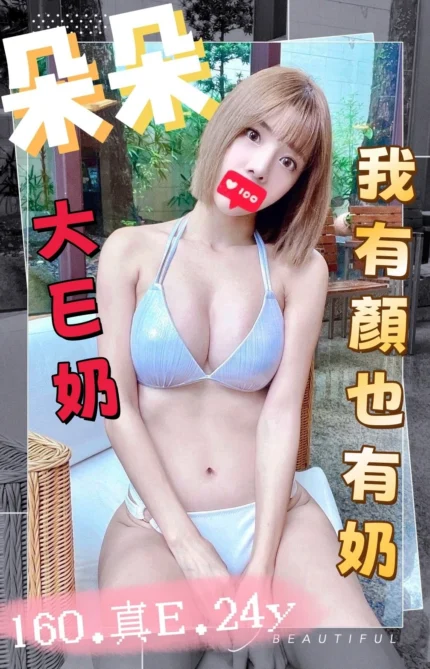 台中外送茶-朵朵/160/47/24/E