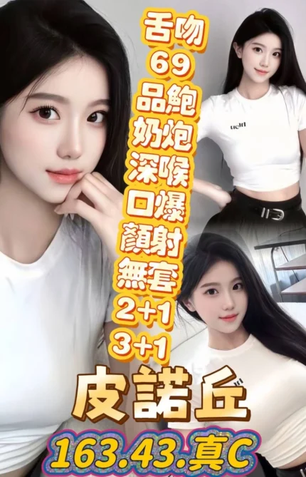 高雄定點茶-皮諾丘/163/43/19/C