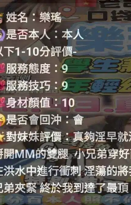 台中定點茶-樂瑤/162/43/?/E