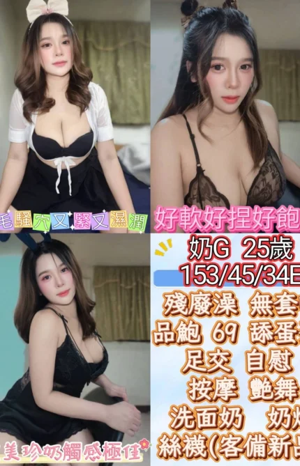 彰化定點茶-奶G/153/45/25/E