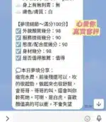 台南定點茶-心愛你/160/46/19/E
