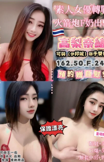 桃園定點茶-高梨奈緒/162/50/24/F