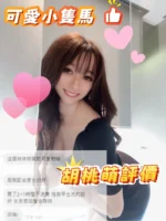 台南定點茶-胡桃萌/160/43/21/D