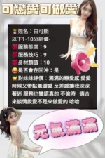 雲林定點茶-白可熙/158/46/?/D