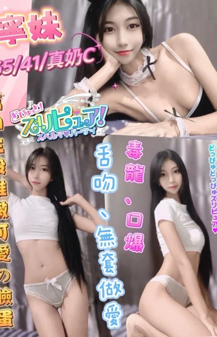 彰化定點茶-寧妹/165/41/19/C